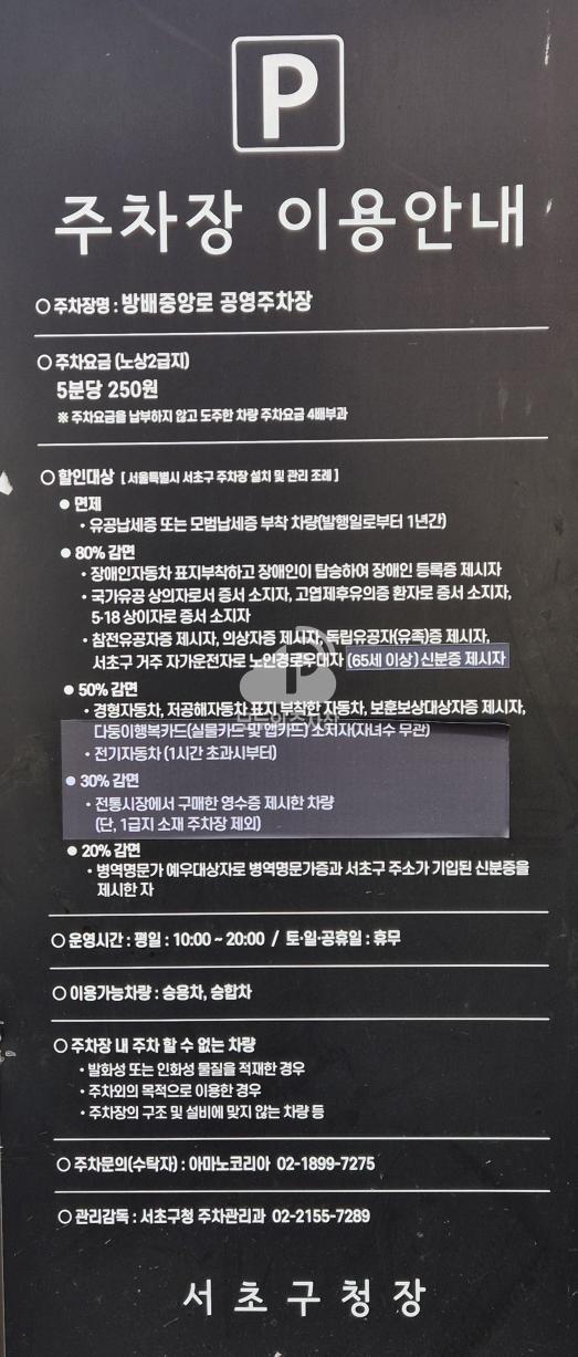 방배중앙로 노상 공영 주차장 이미지 4
