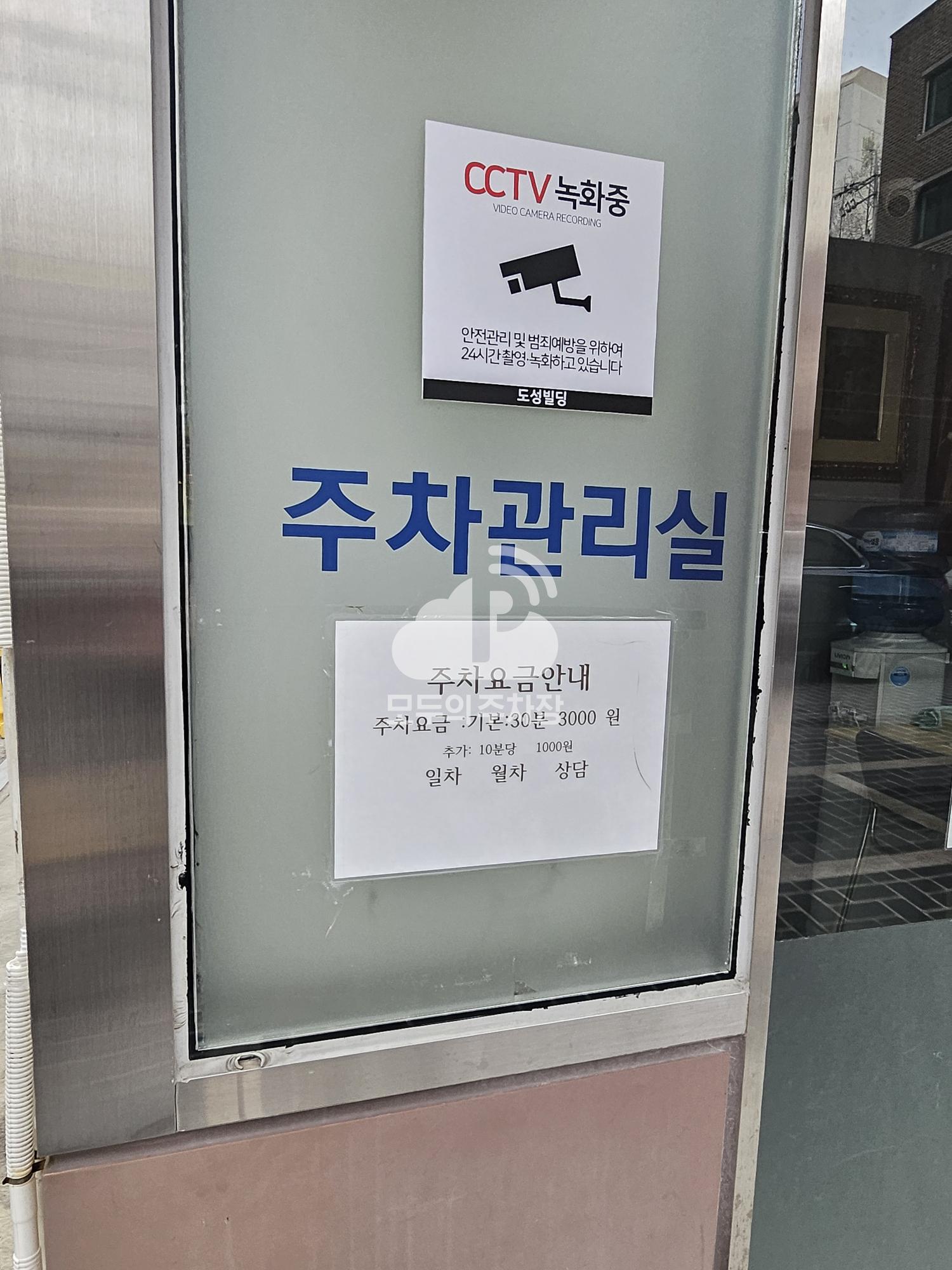 삼풍 민영 주차장 이미지 3