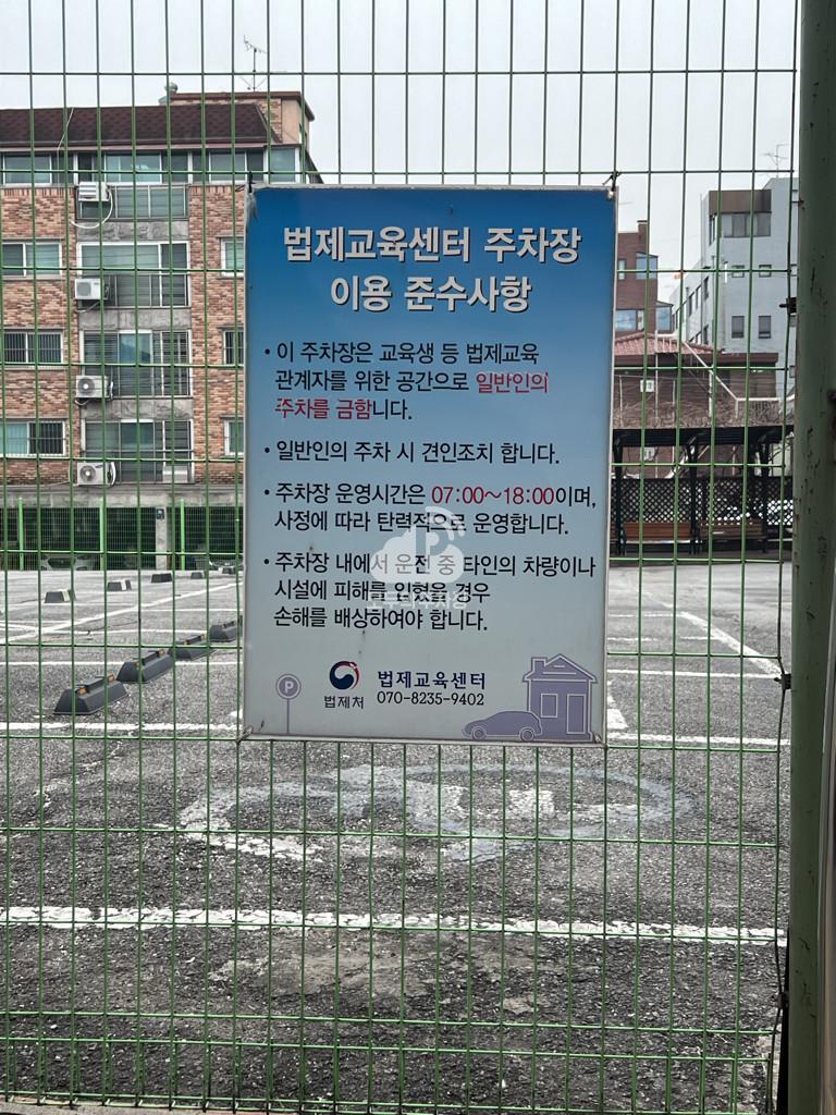 법제교육센터 주차장 이미지 1