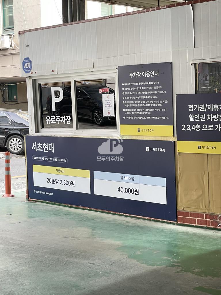 GS현대 민영 주차장 이미지 1