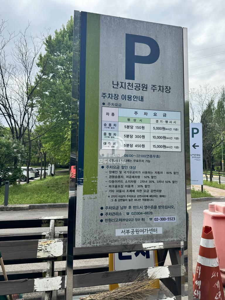 난지천공원 주차장 이미지 1