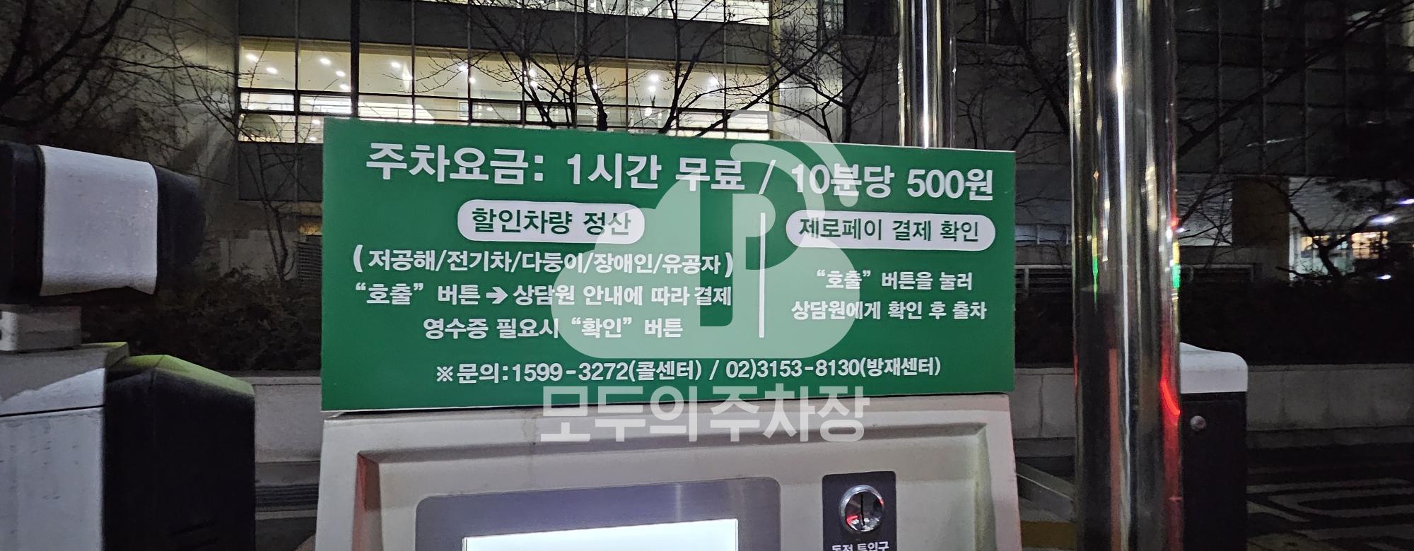 마포구종합행정타운 주차장 이미지 4