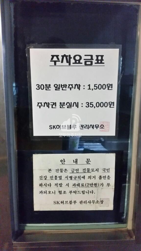 마포 SK허브블루 주차장 이미지 8