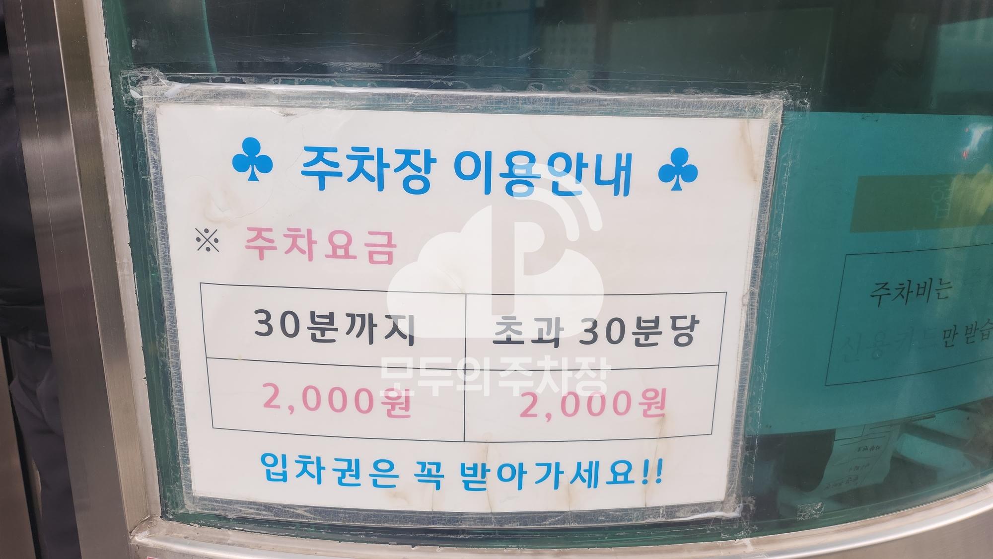 성우빌딩 주차장 이미지 3