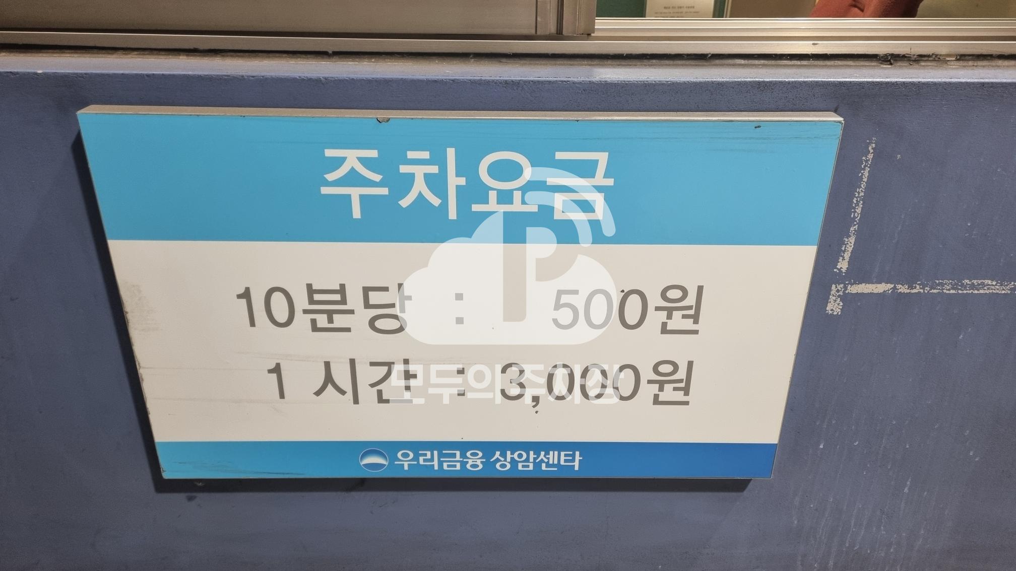 우리금융 상암센터 주차장 이미지 4