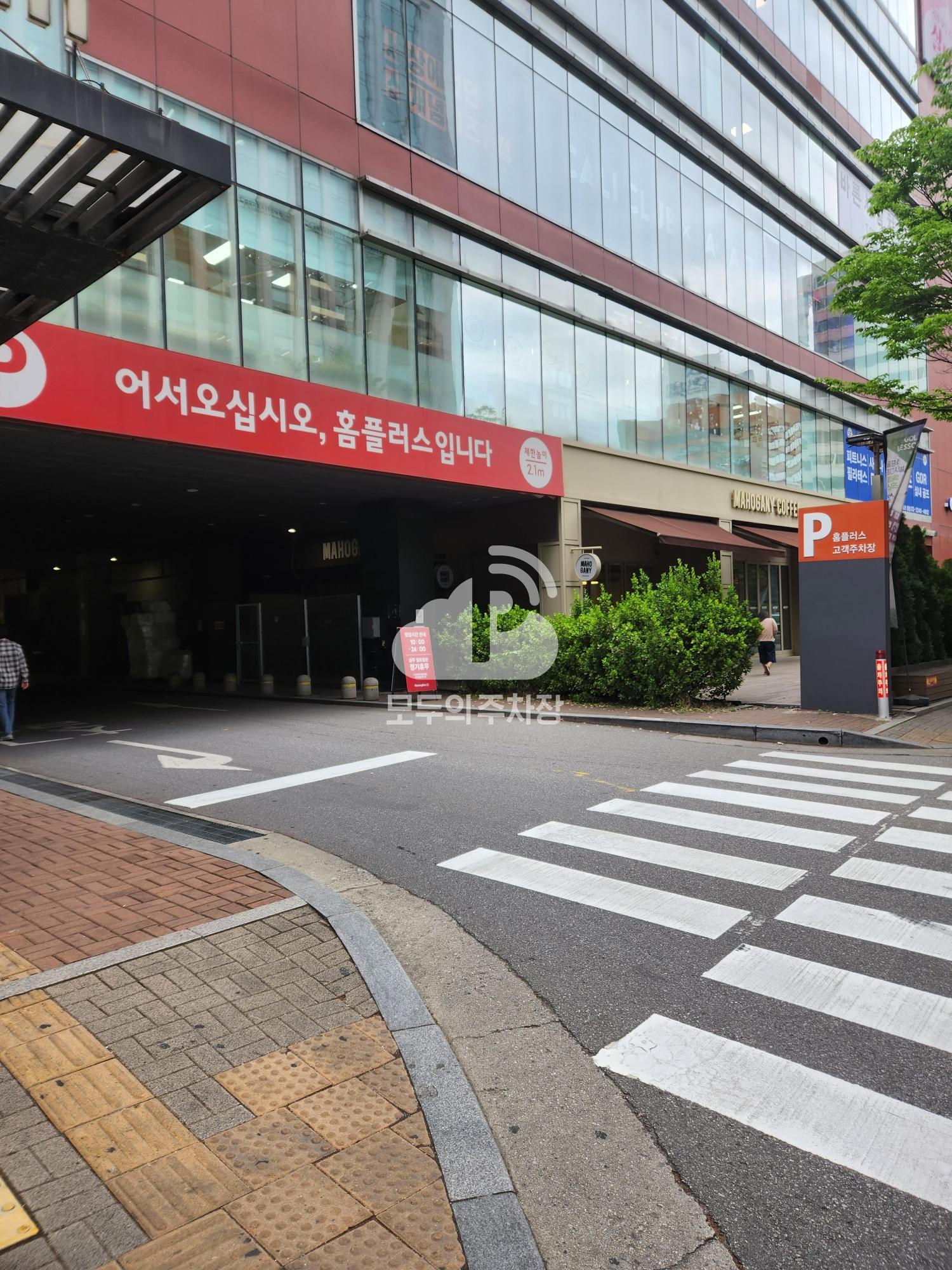 홈플러스 잠실점 주차장 이미지 1