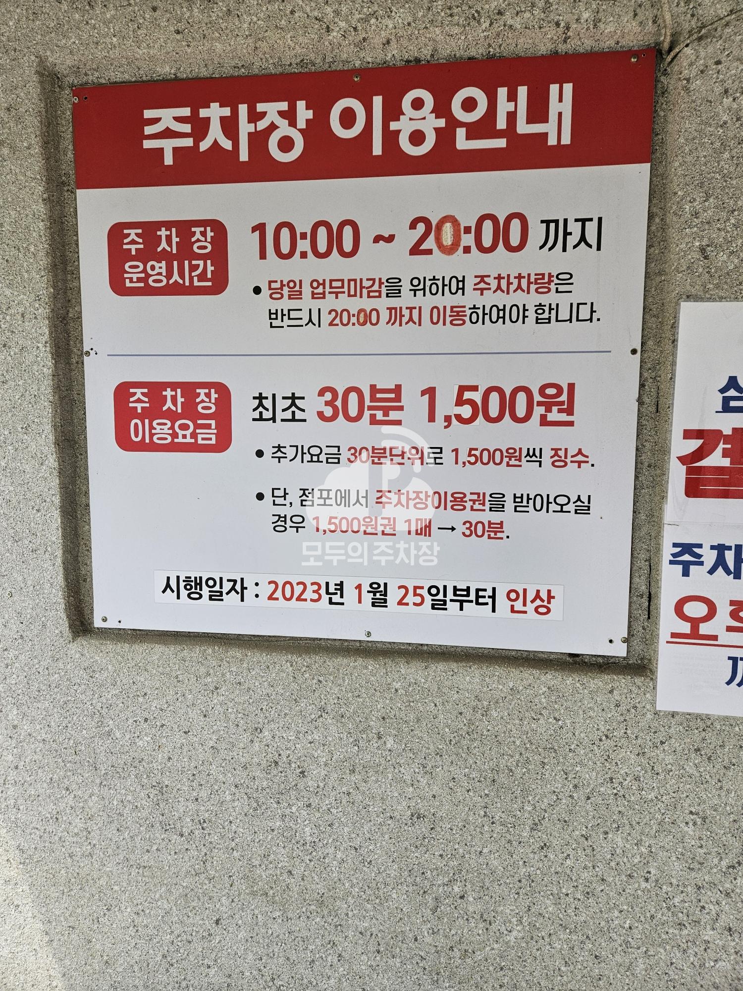 송파 주차장 이미지 3