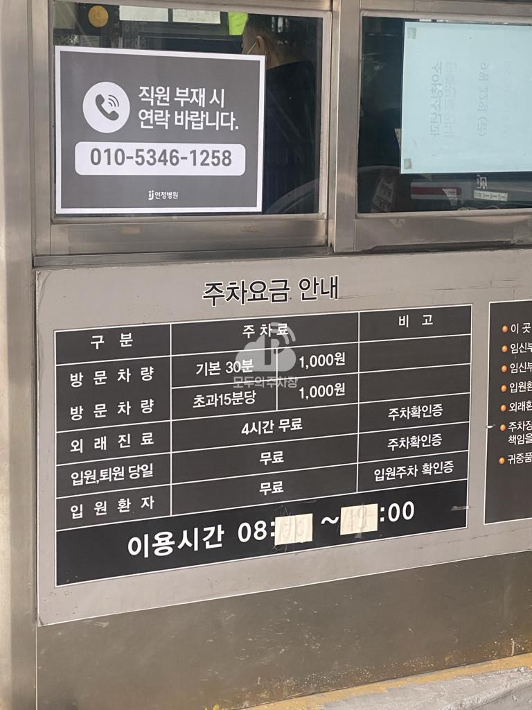 인정병원 주차장 이미지 3