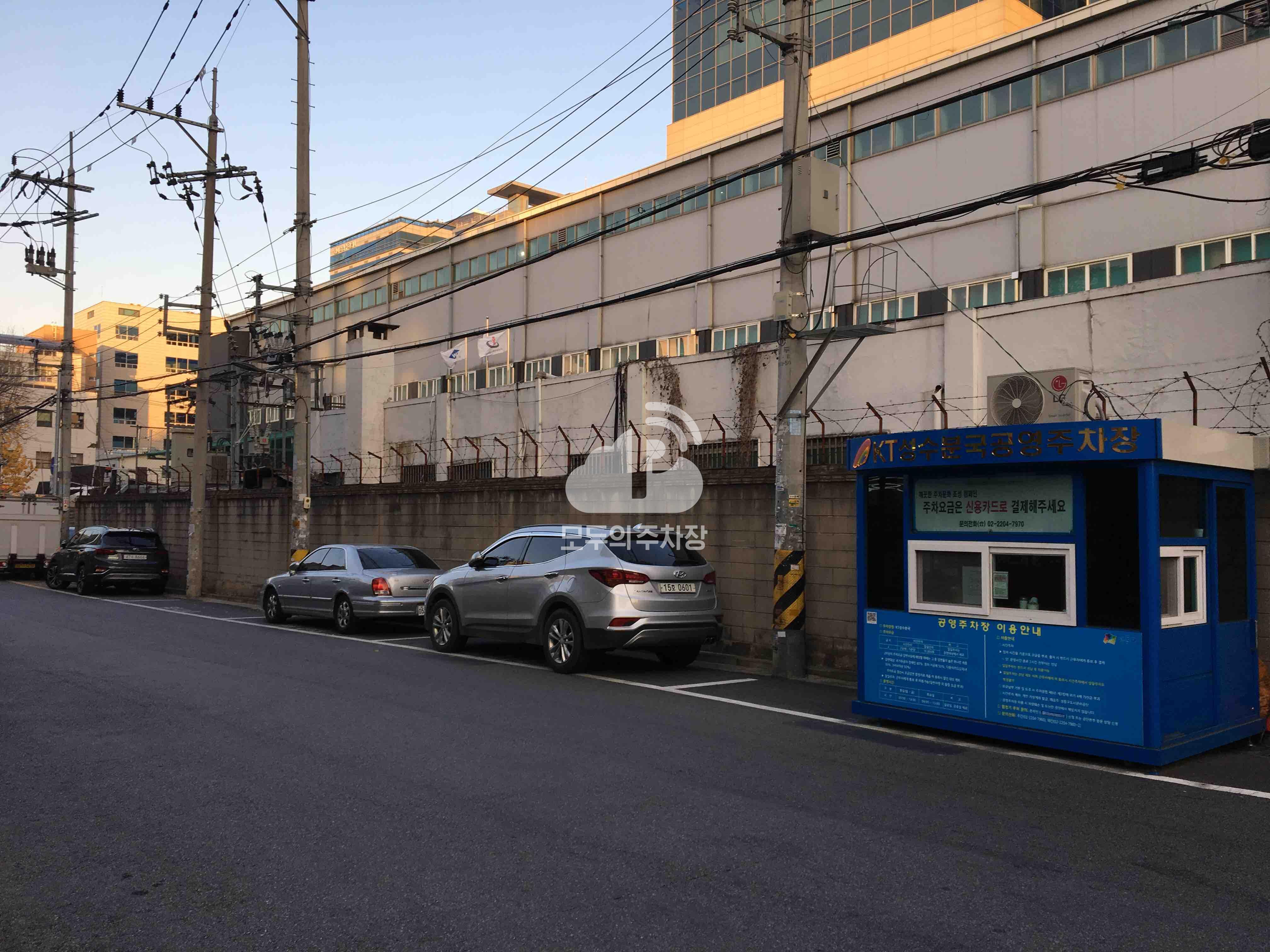 KT성수분국 노상 공영 주차장 이미지 1