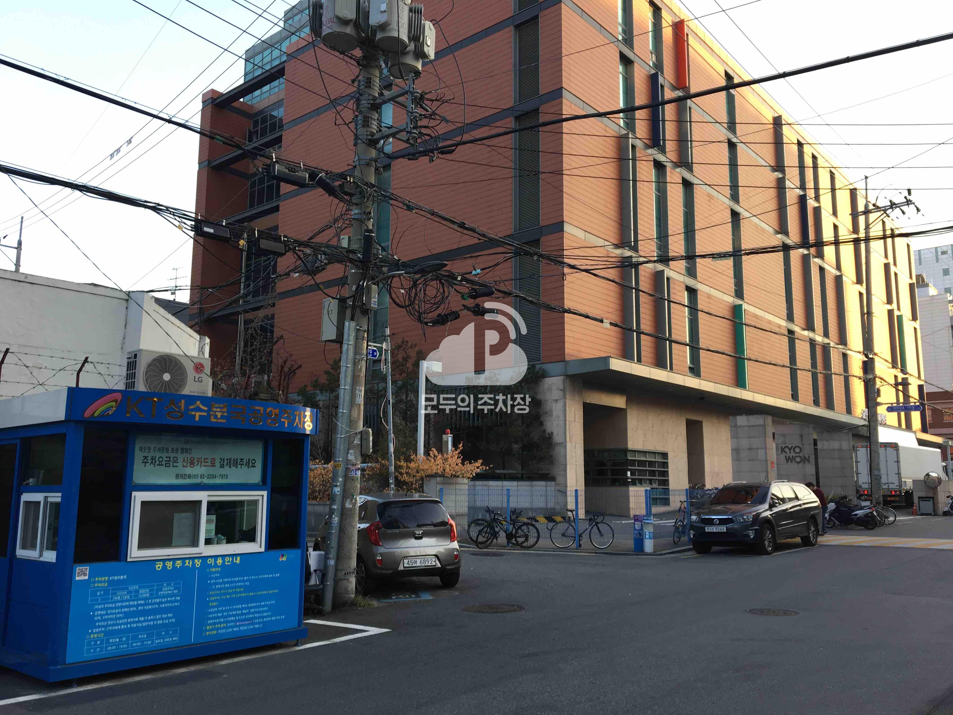 KT성수분국 노상 공영 주차장 이미지 2