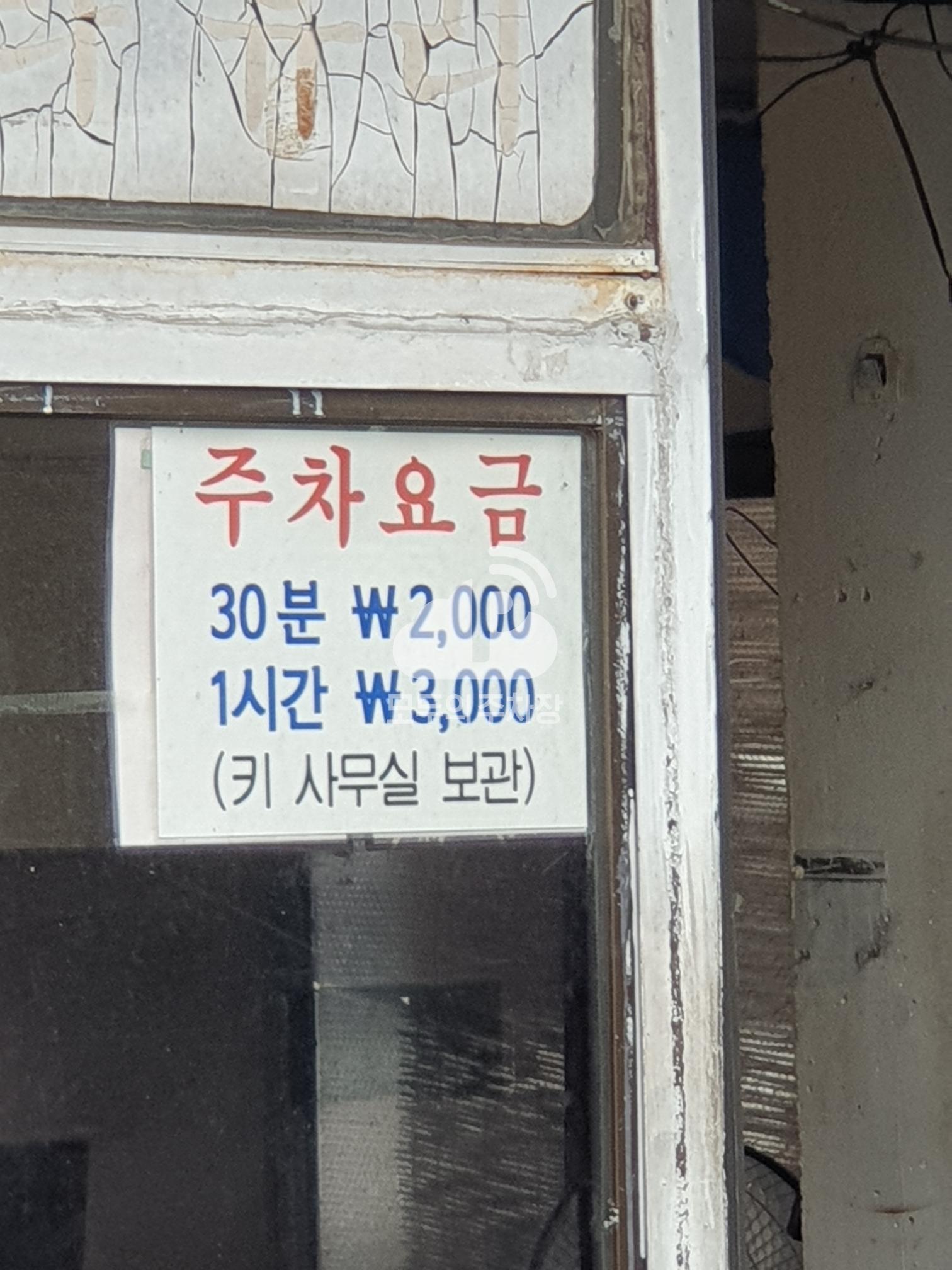 대진 민영 주차장 이미지 3