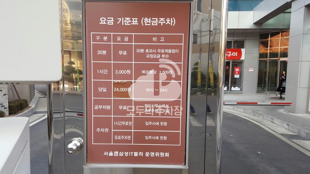 서울숲삼성IT밸리 주차장 이미지 2