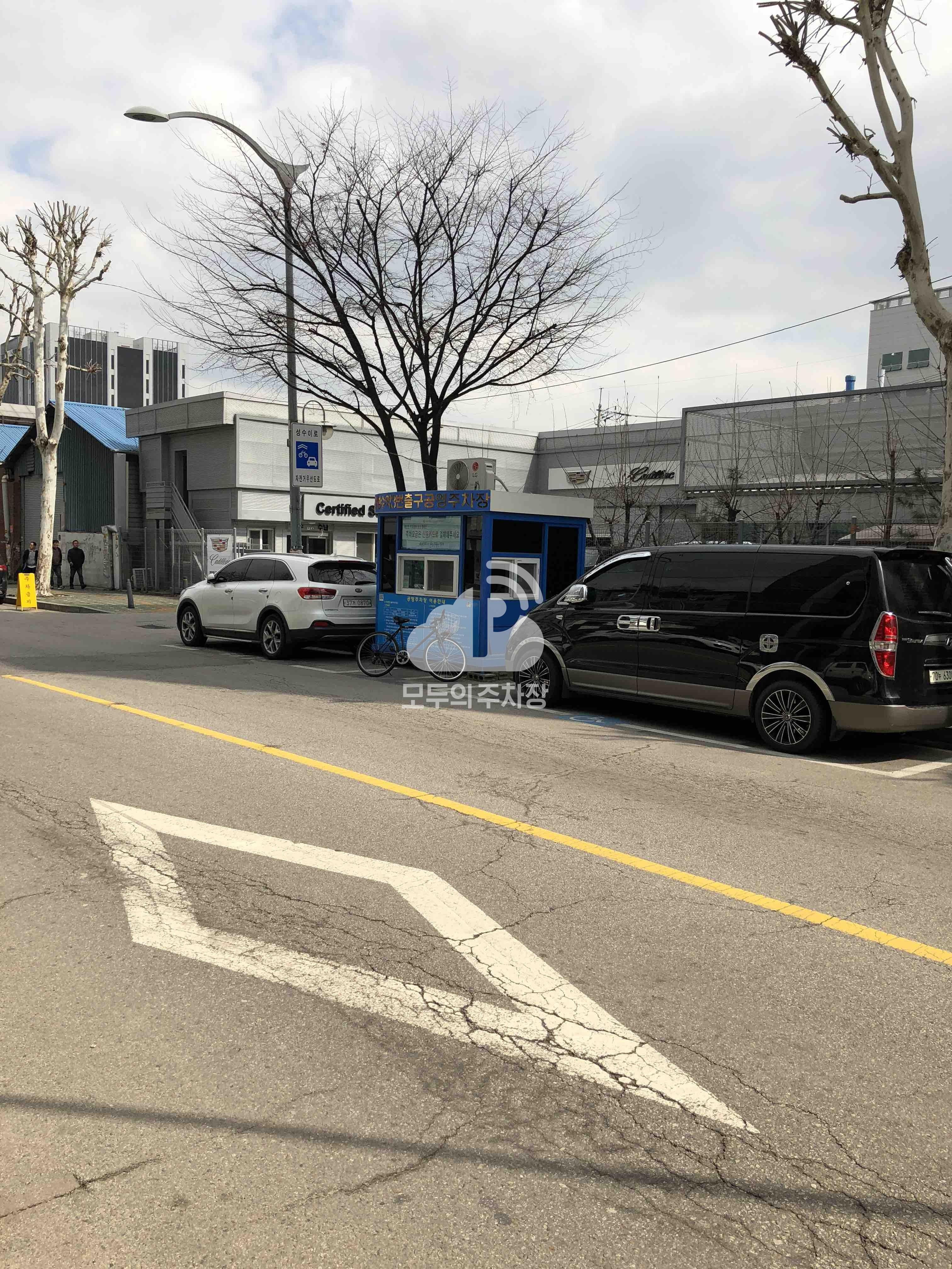 성수역 3번출구 앞 노상 공영 주차장 이미지 2