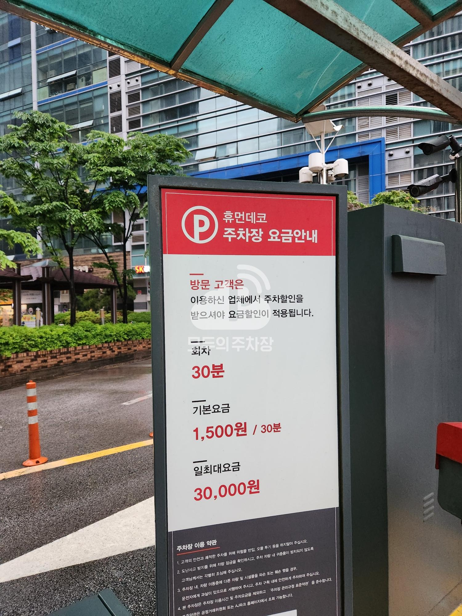 일신건영휴먼테코 주차장 이미지 3