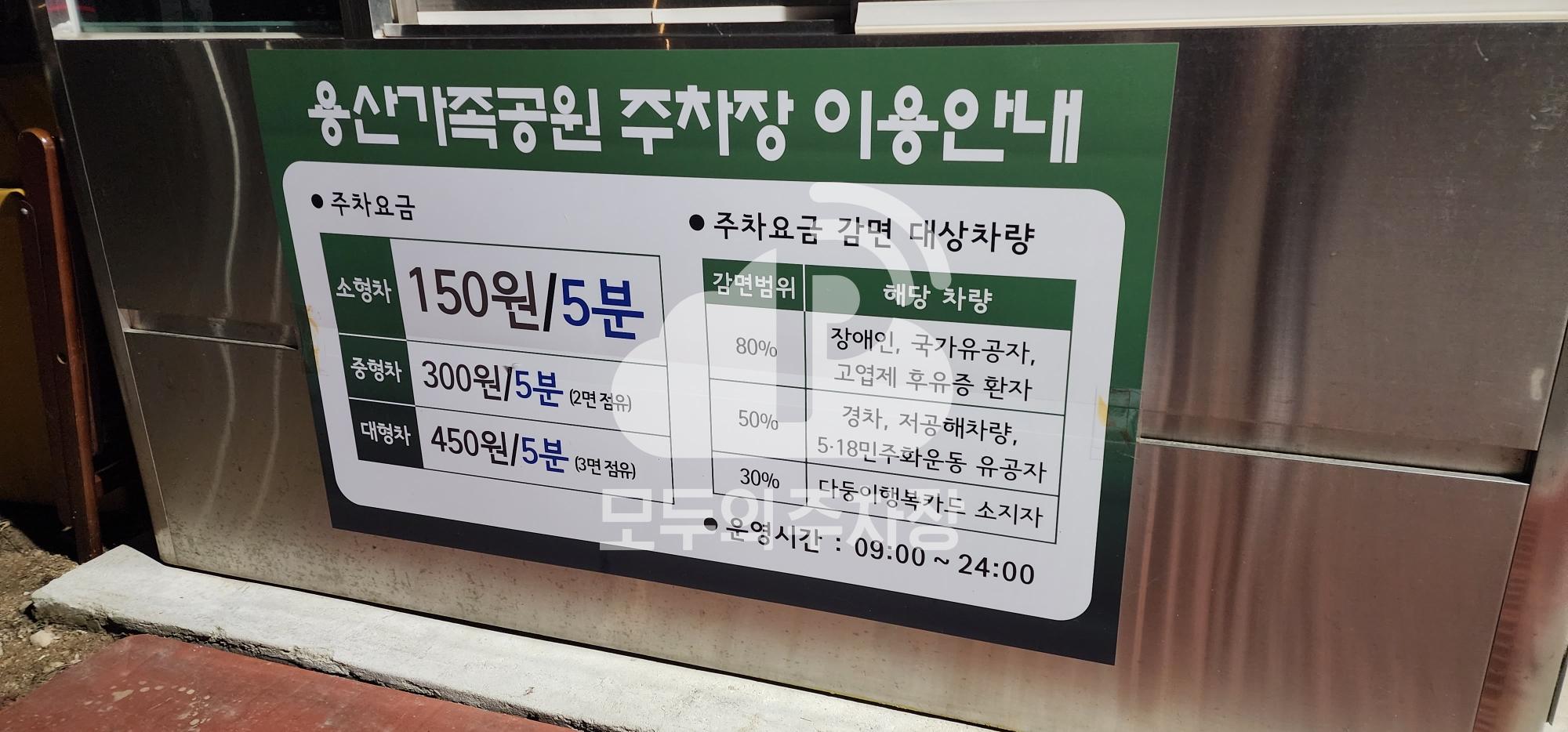 가족공원 공영 주차장 이미지 3