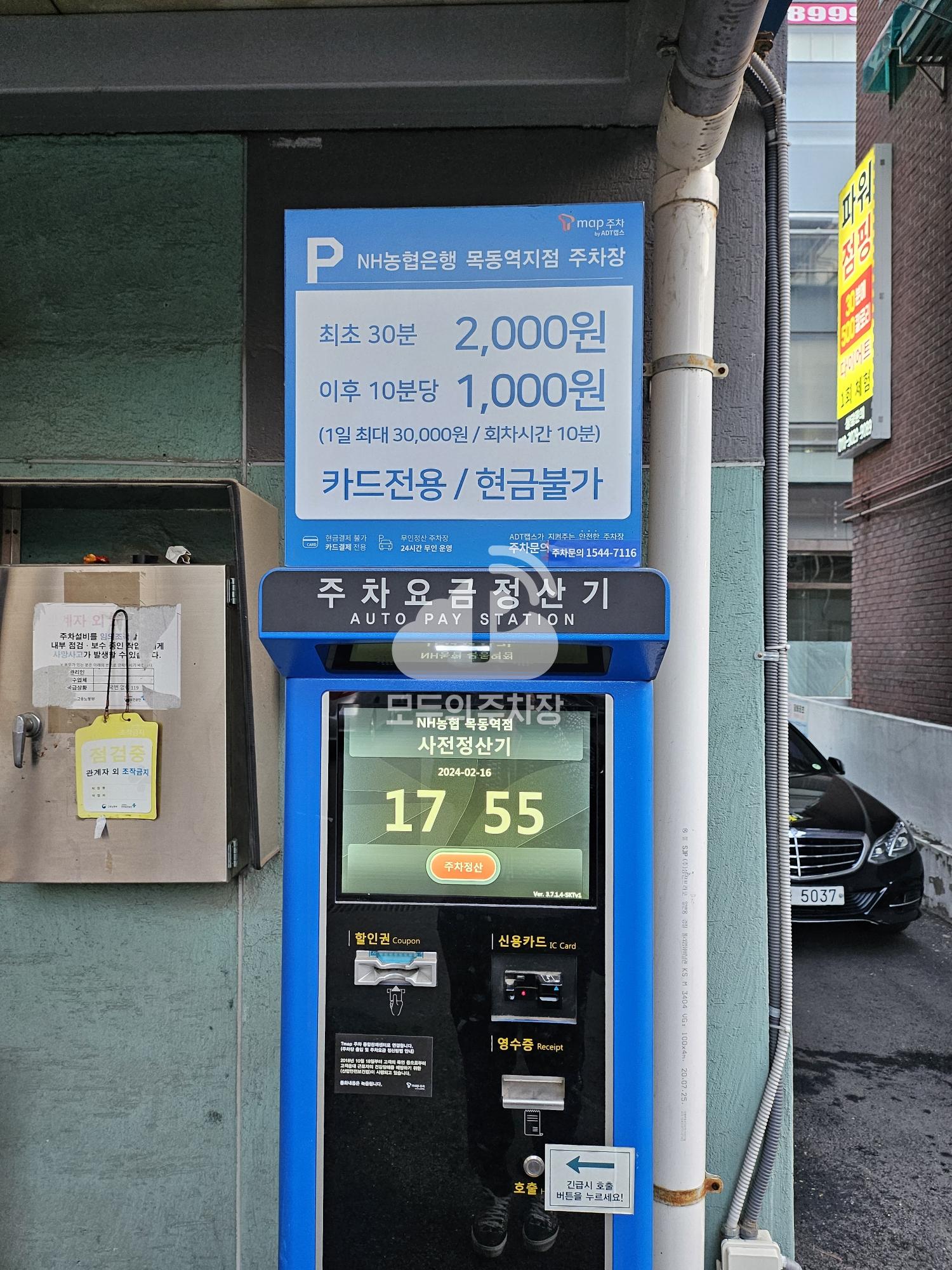 목동 로데오 주차장 이미지 3