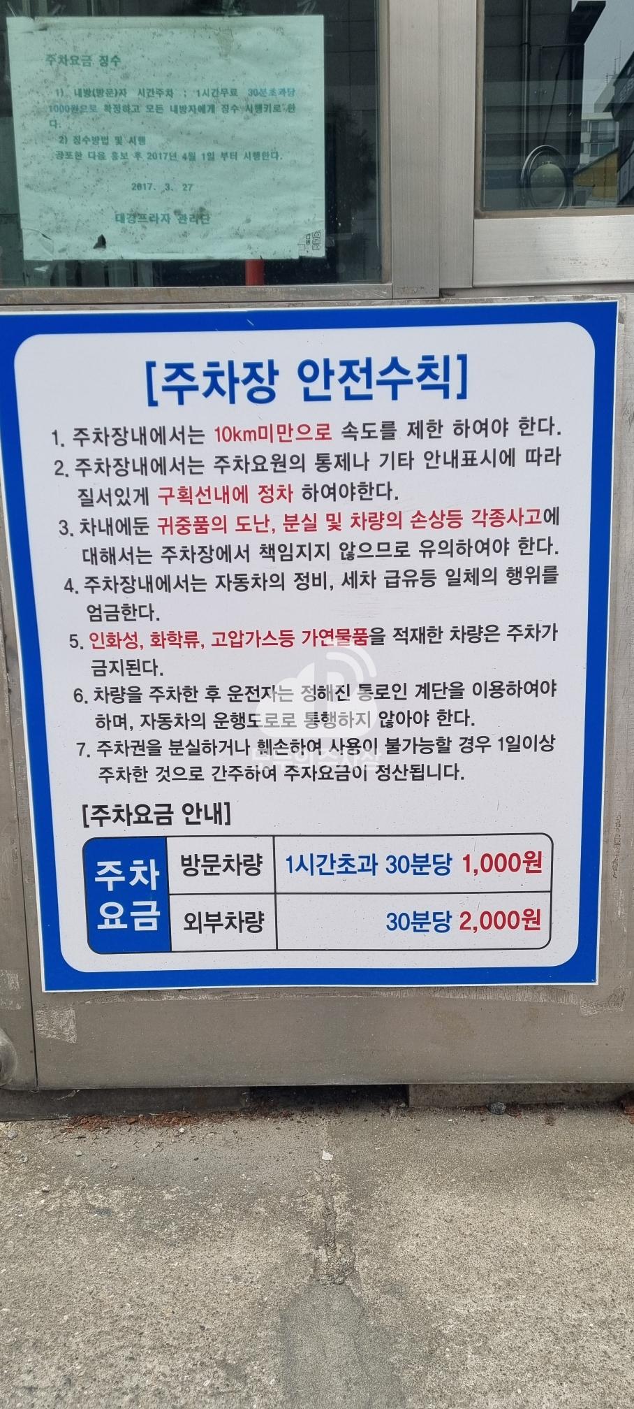 대경프라자 주차장 이미지 3