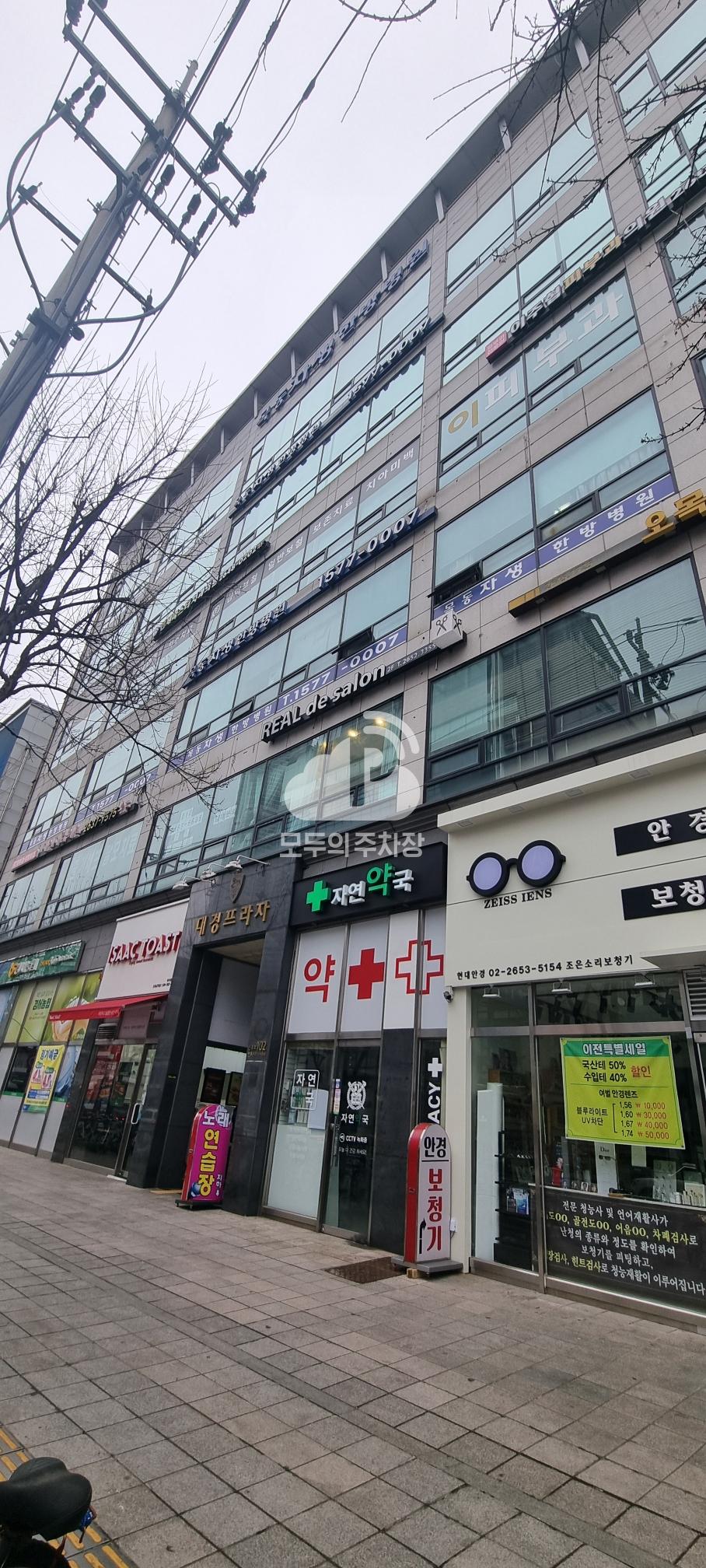대경프라자 주차장 이미지 1