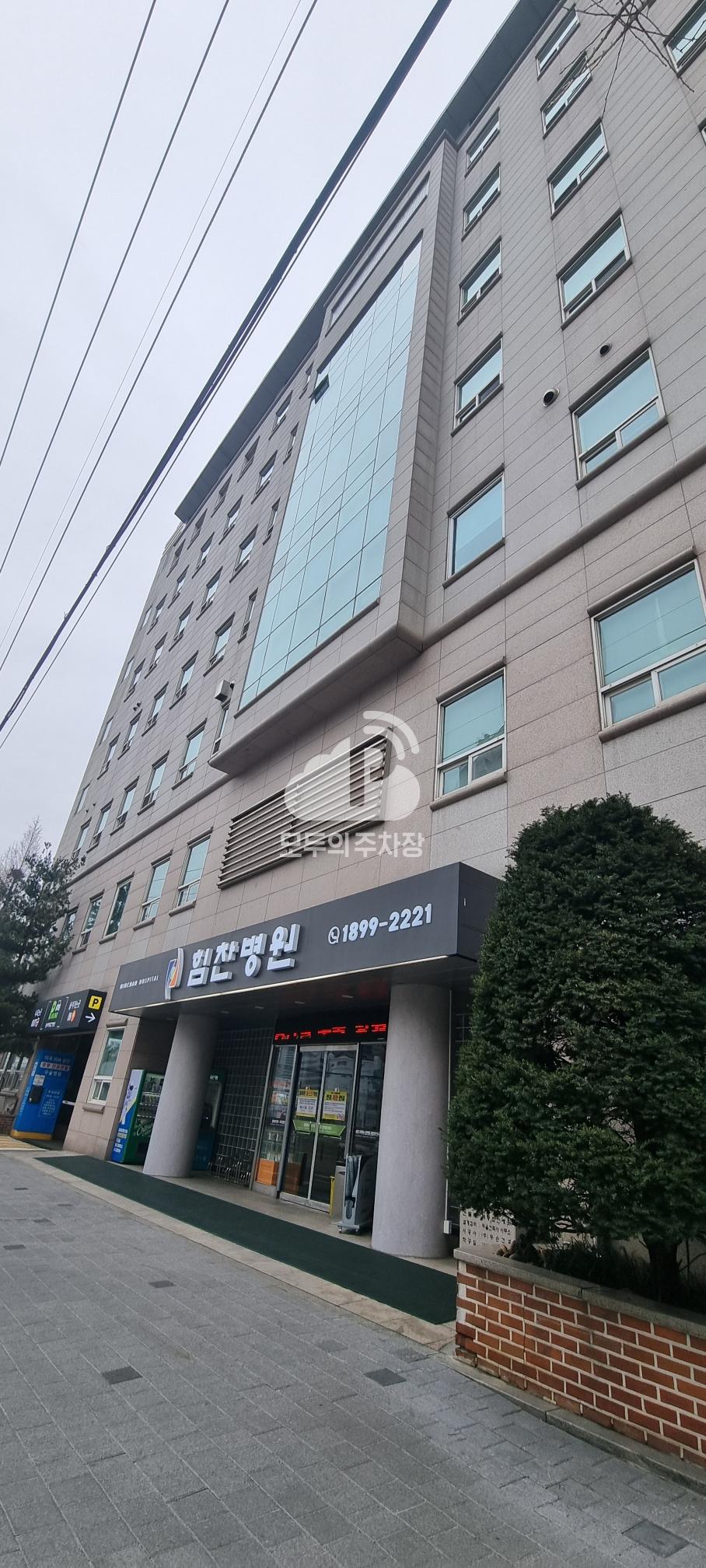 목동 힘찬병원 주차장 이미지 1