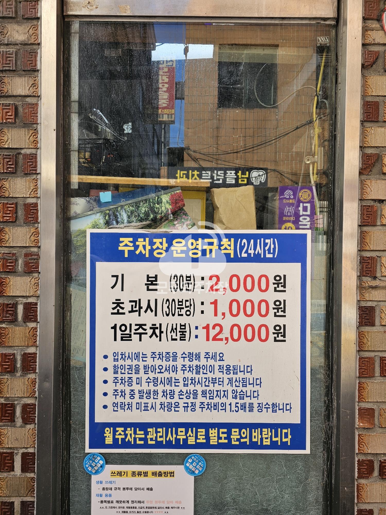 상지원빌딩 주차장 이미지 3