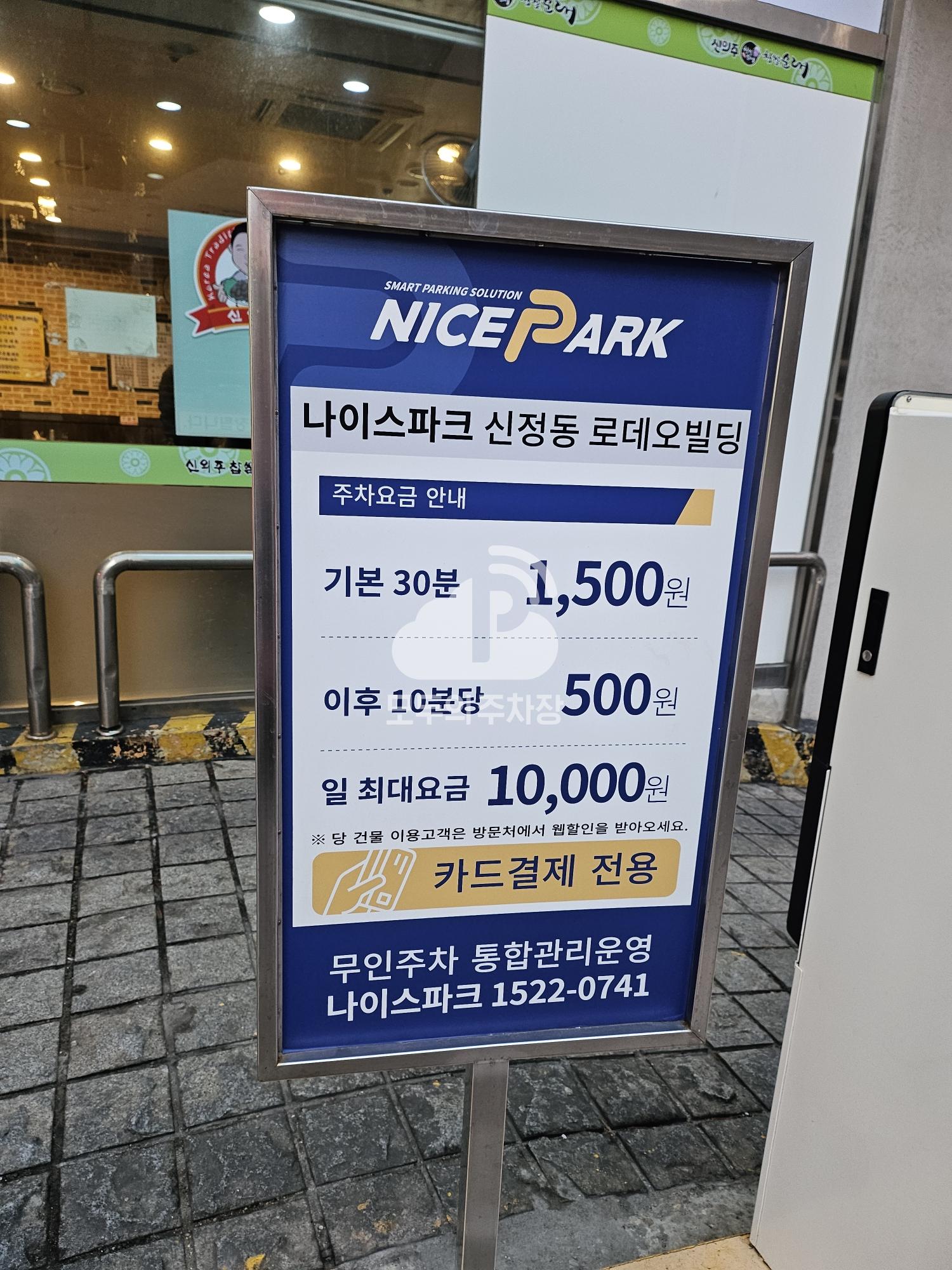 신정동빌딩 주차장 이미지 3