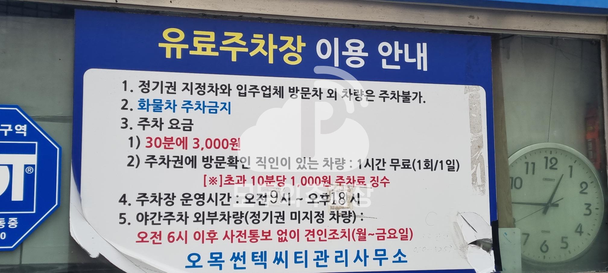 오목썬택씨티 주차장 이미지 3
