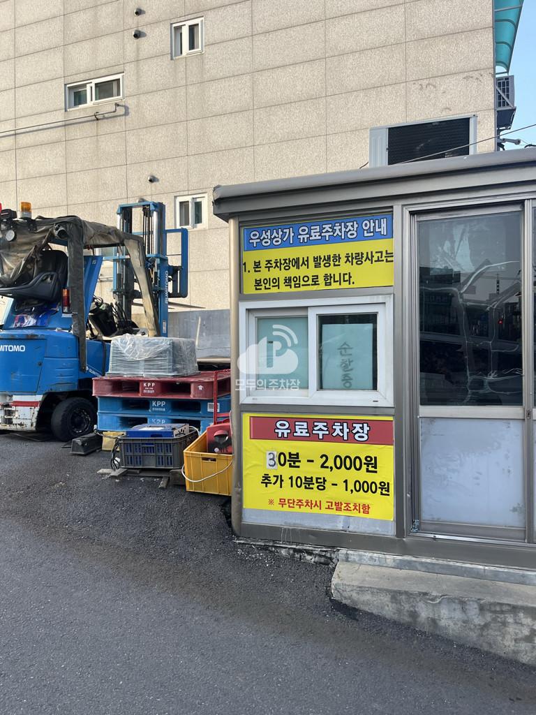 우성상가 주차장 이미지 4