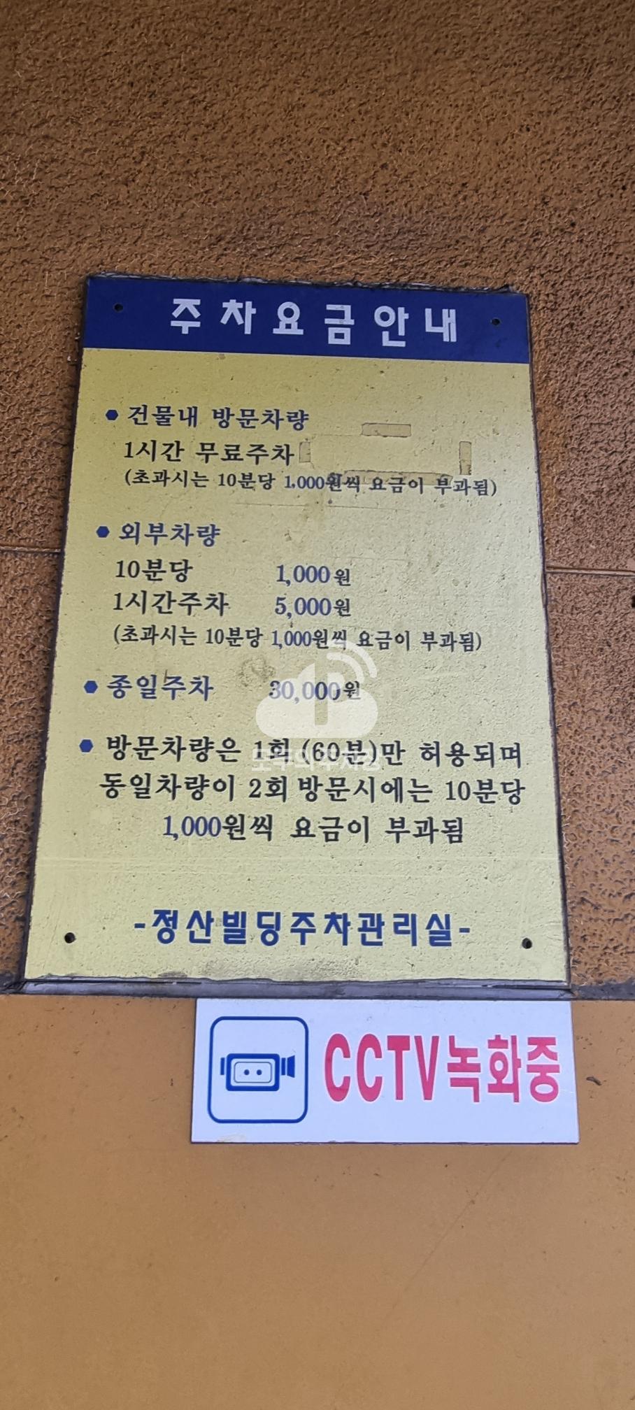 정산빌딩 주차장 이미지 4
