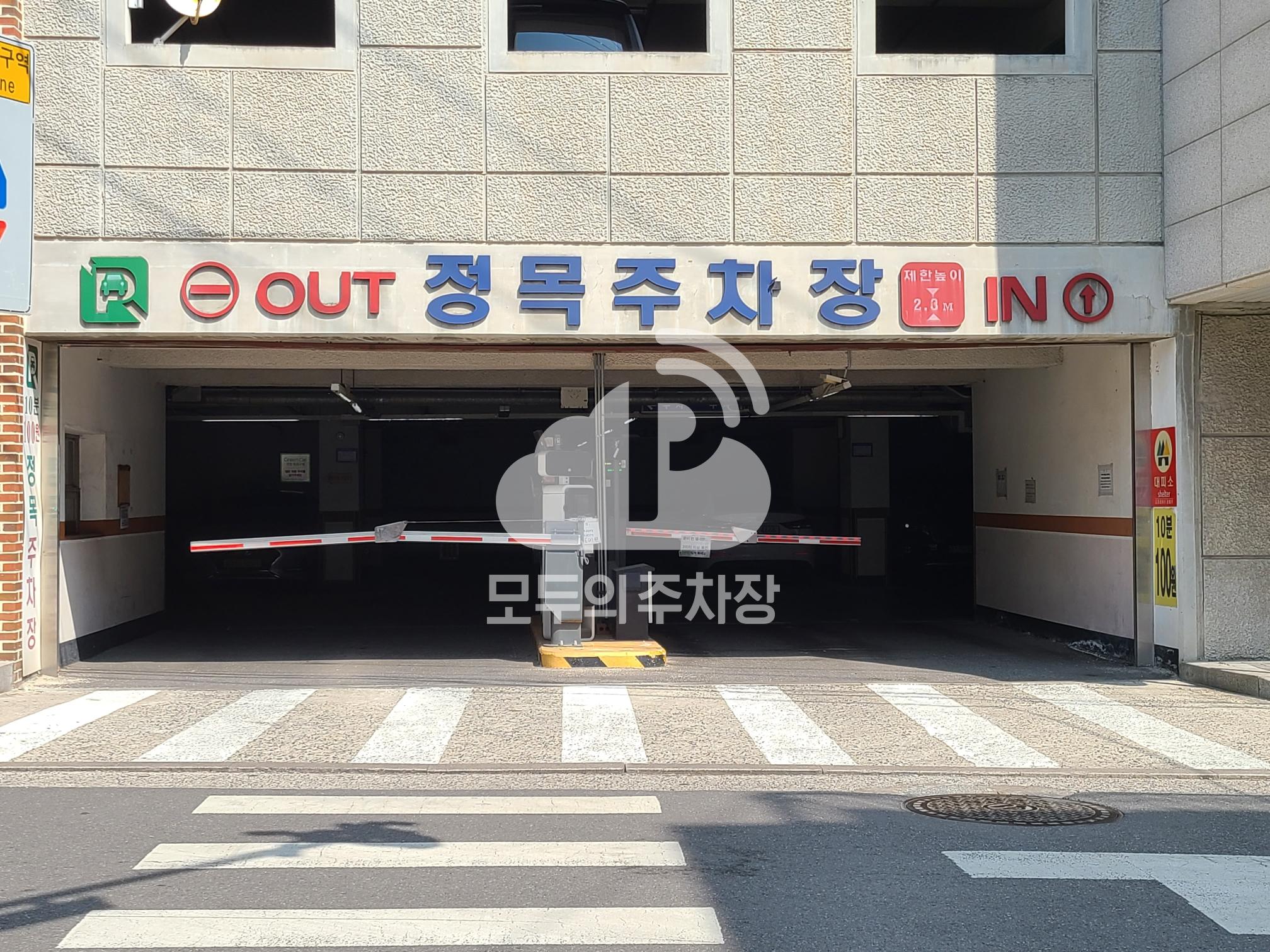 정목초교복합화 주차장 이미지 1