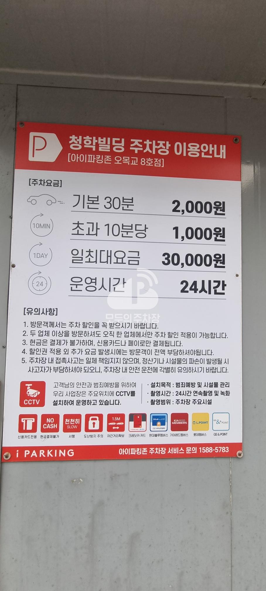 청학빌딩 주차장 이미지 3