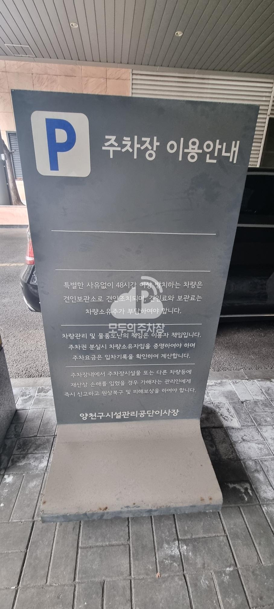 해누리타운 주차장 이미지 3