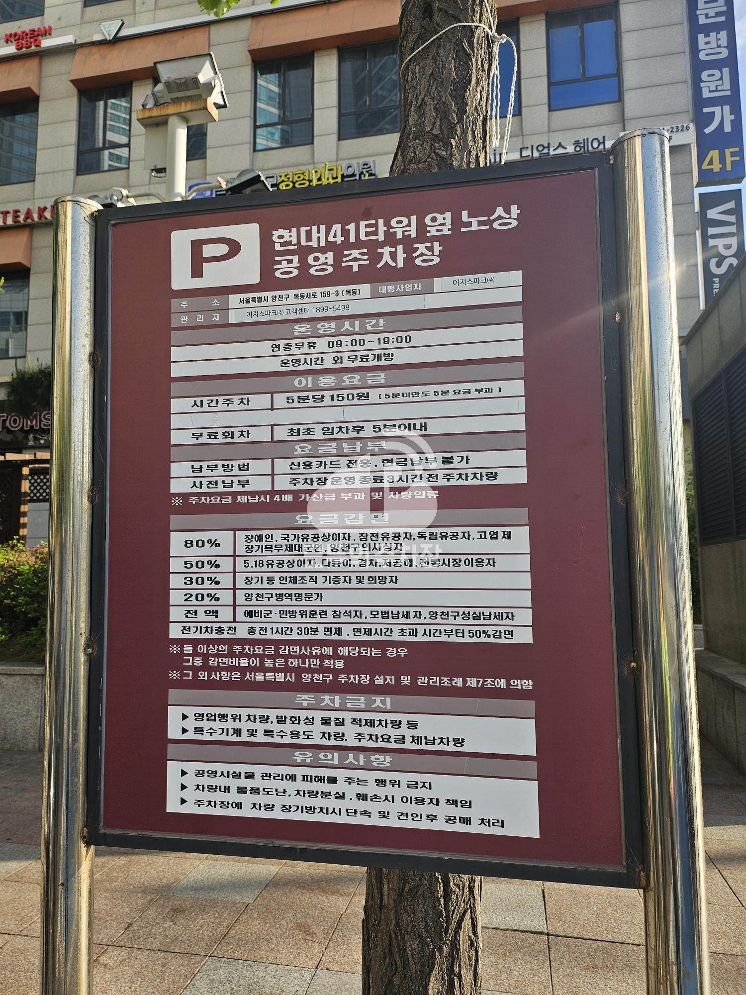 현대41타워 옆 주차장 이미지 1