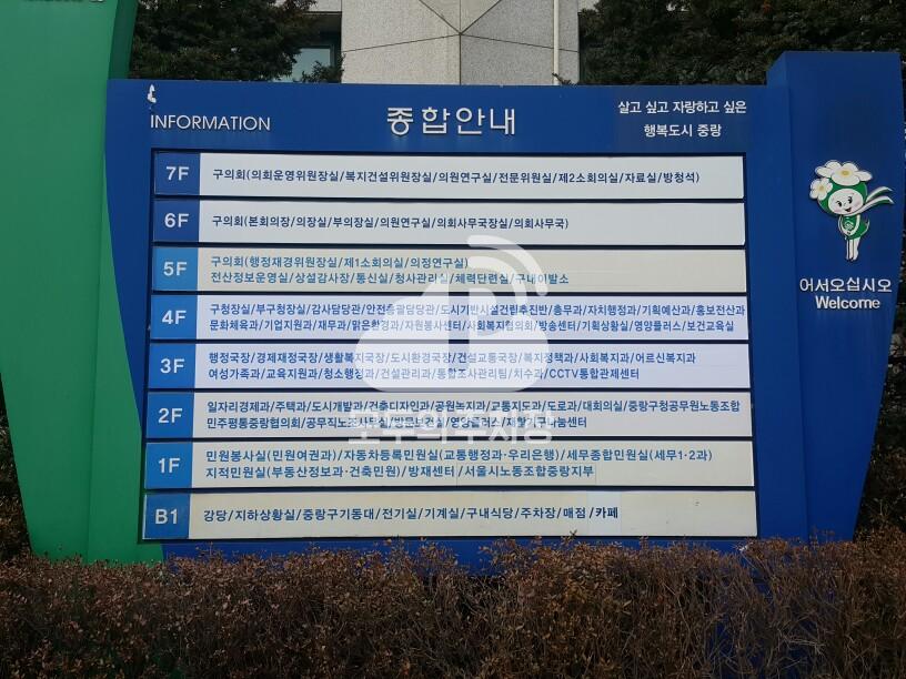 중랑구청 주차장 이미지 1