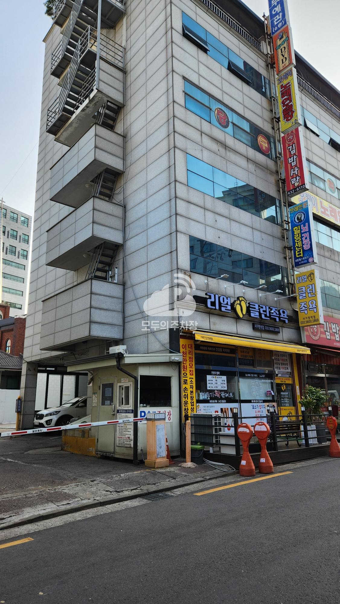 광현빌딩 주차장 이미지 1