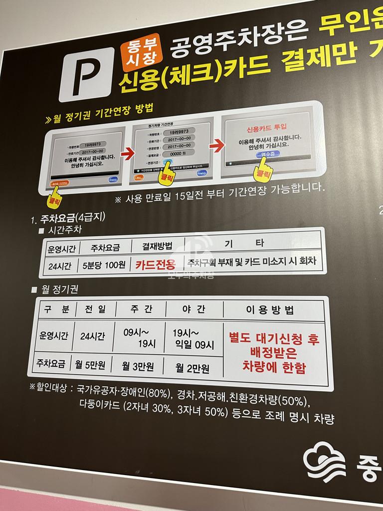 면목2동 공영 주차장 이미지 1