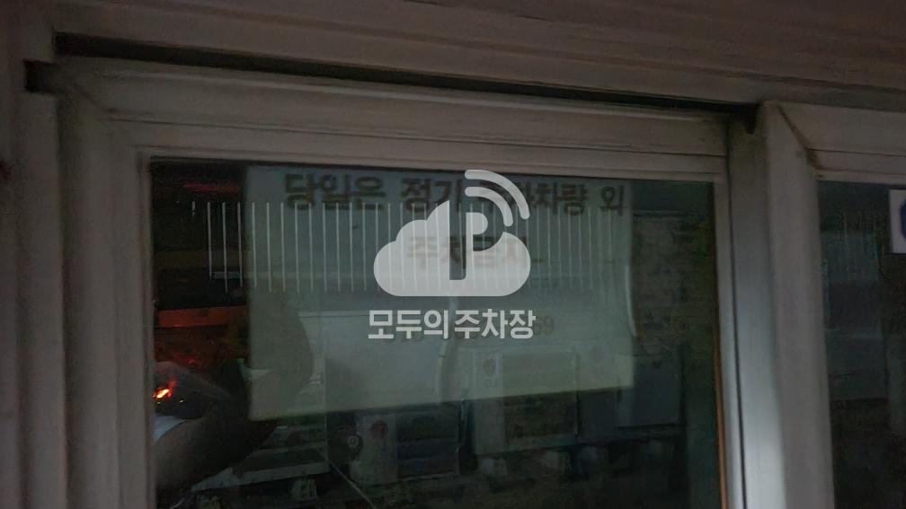 영창 주차장 이미지 2