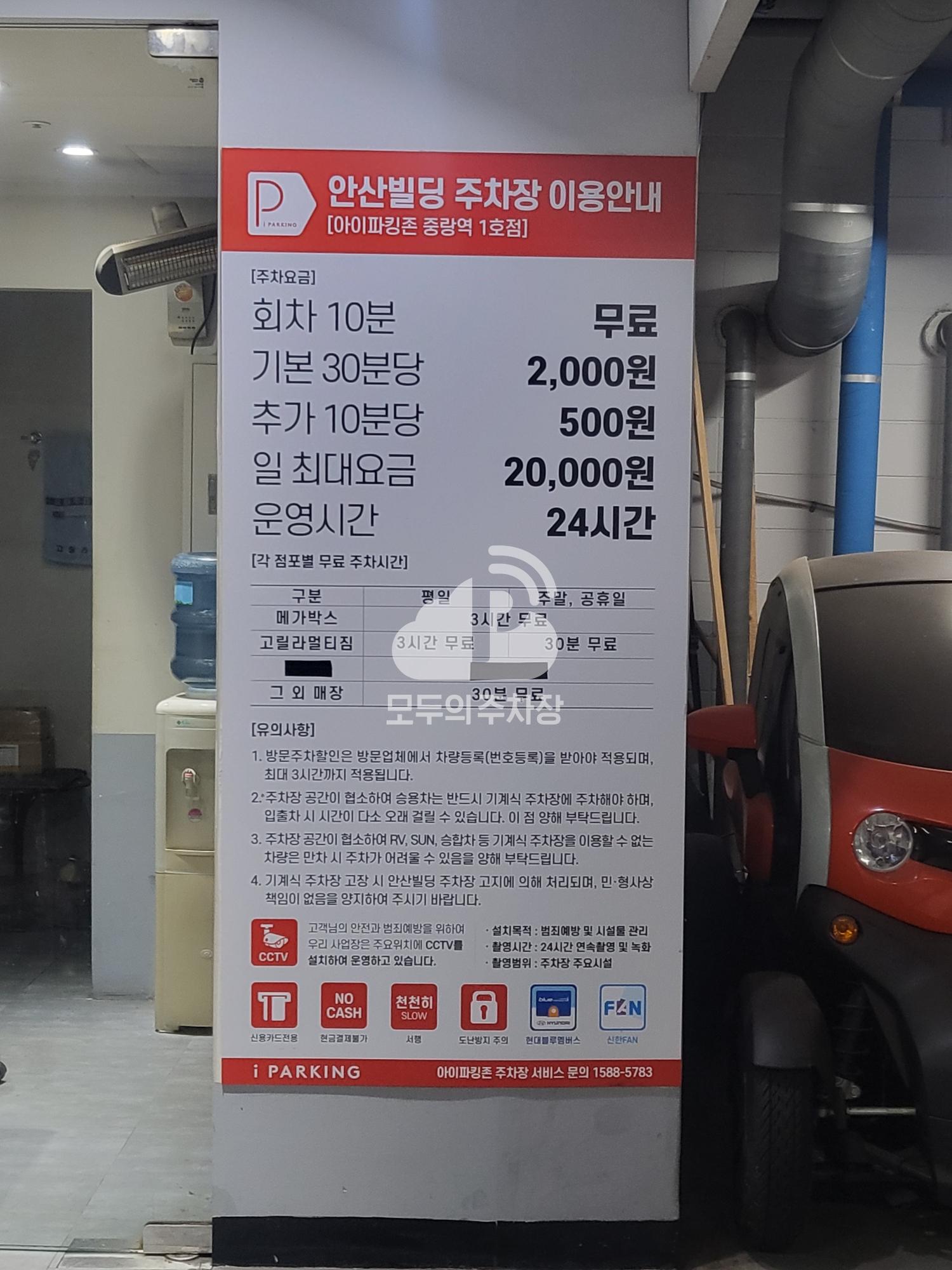 안산빌딩 주차장 이미지 2