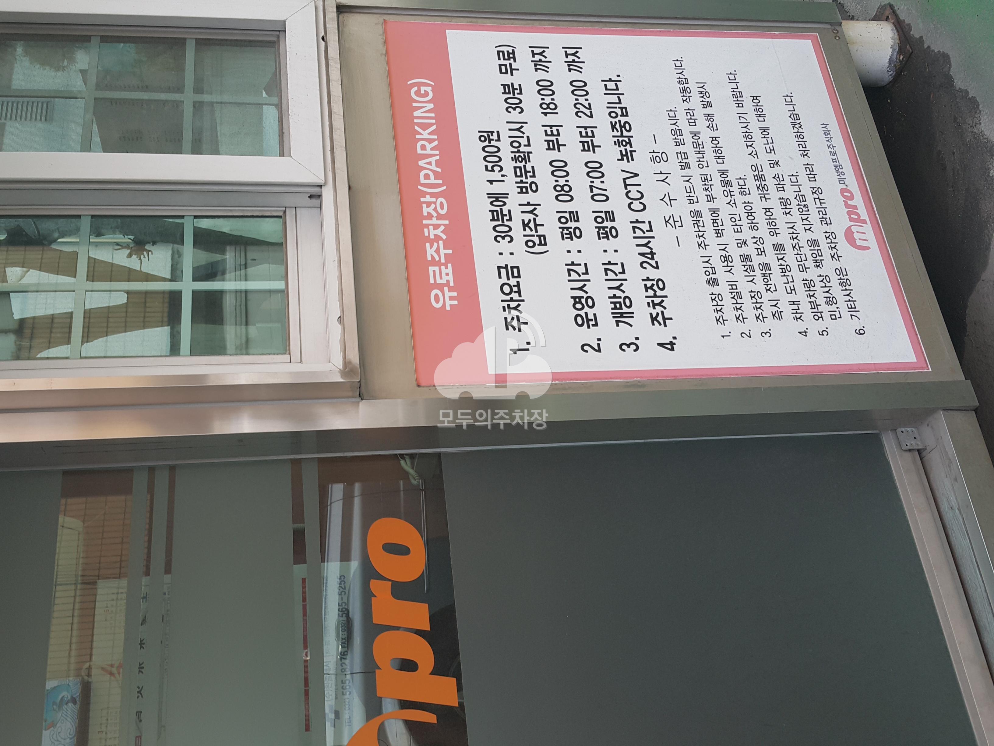 대흥빌딩 주차장 이미지 2