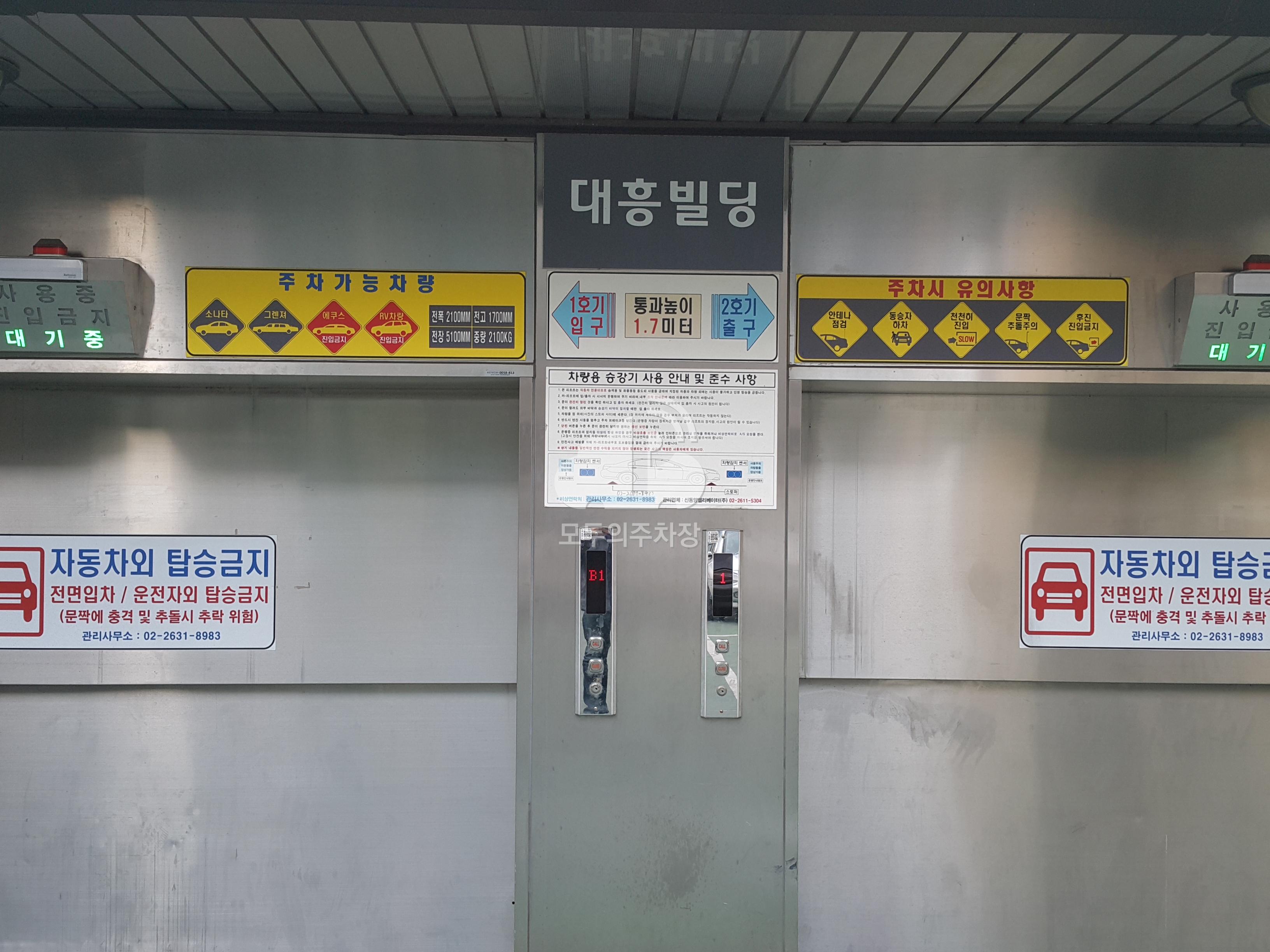 대흥빌딩 주차장 이미지 3