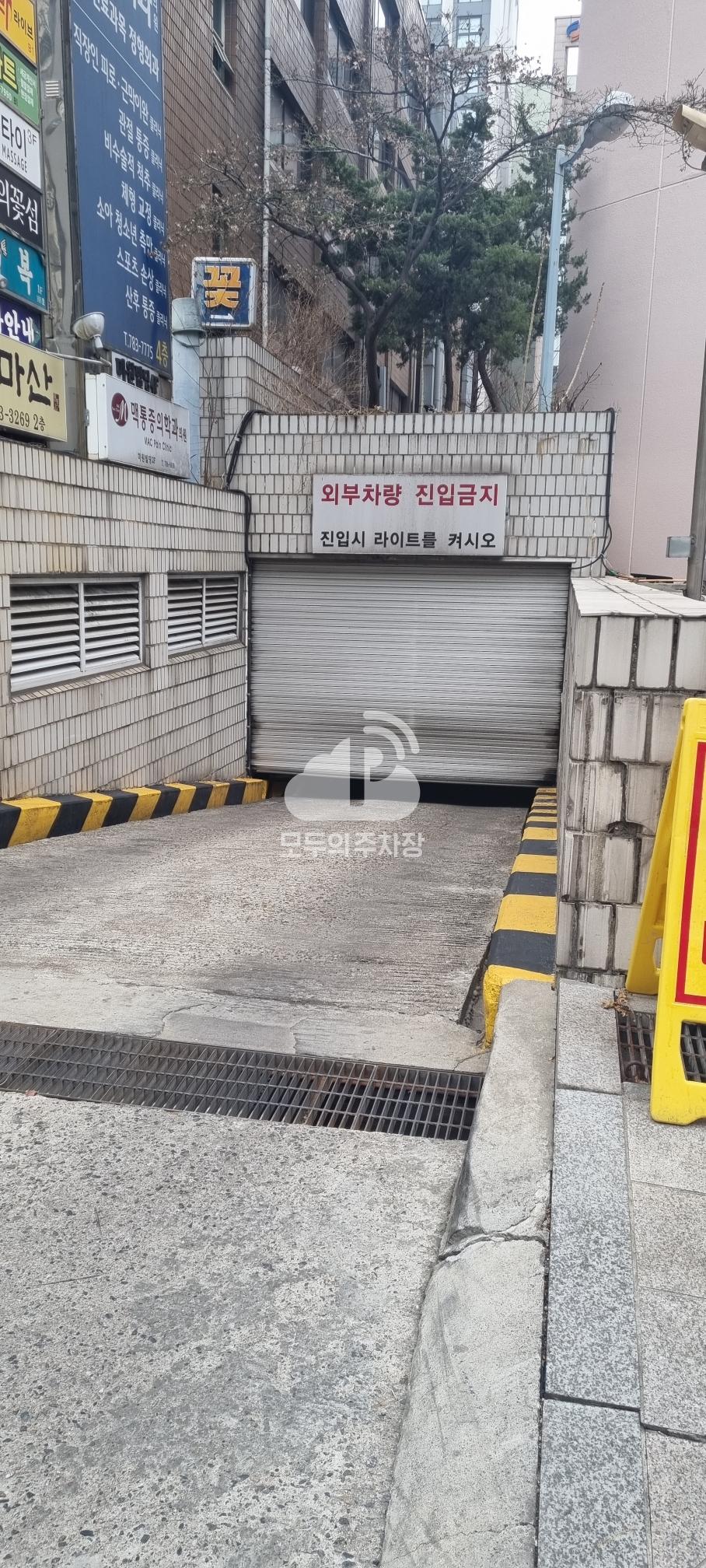 미원빌딩 주차장 이미지 2