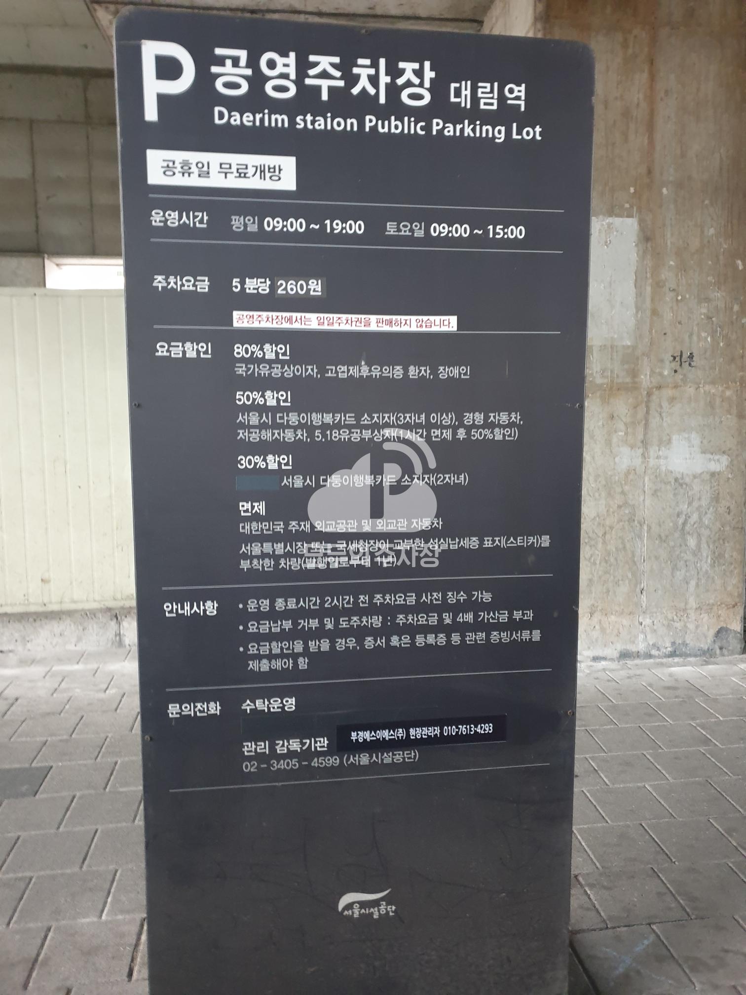 대림역 노상 공영 주차장 이미지 3