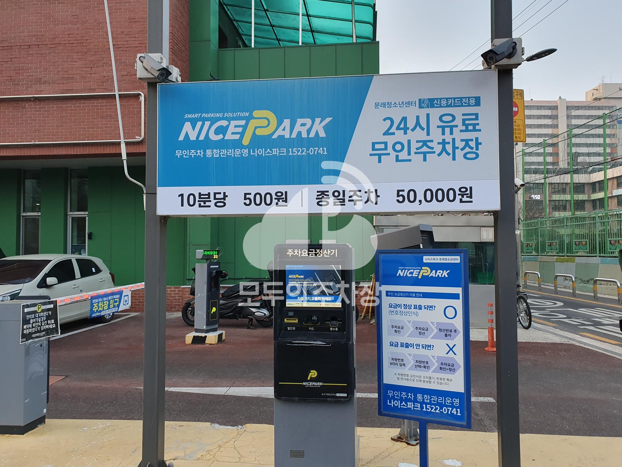 문래청소년회관 주차장 이미지 3
