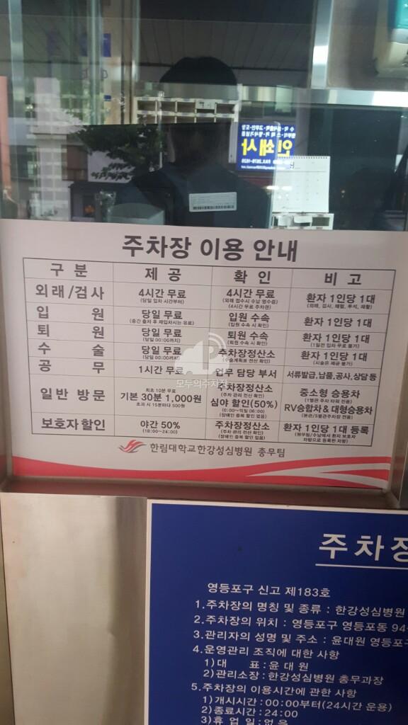 성심병원 주차장 이미지 3