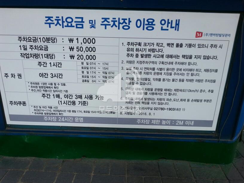 여의도백화점 주차장 이미지 2