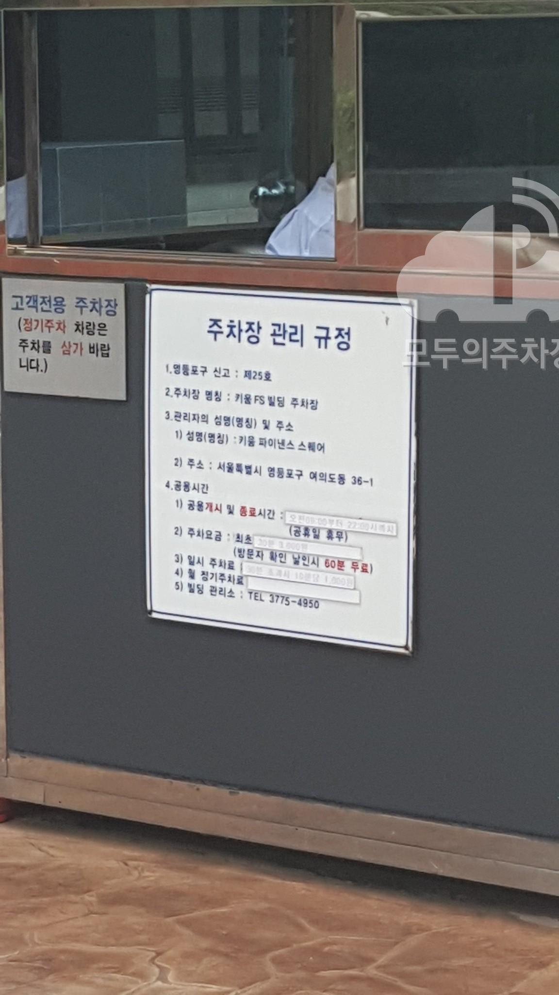 키움파이낸스스퀘어 주차장 이미지 2
