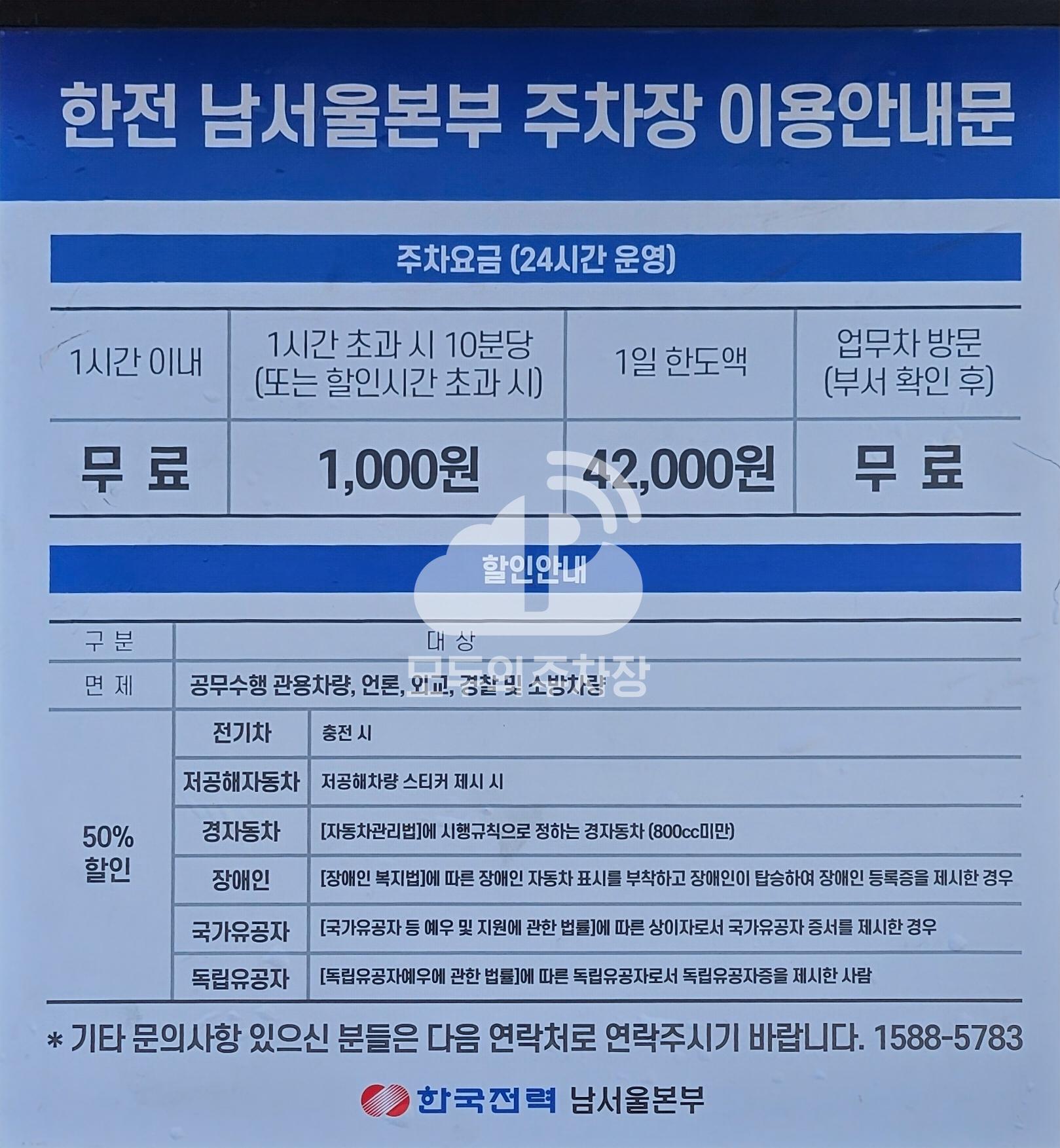 한국전력공사 주차장 이미지 2