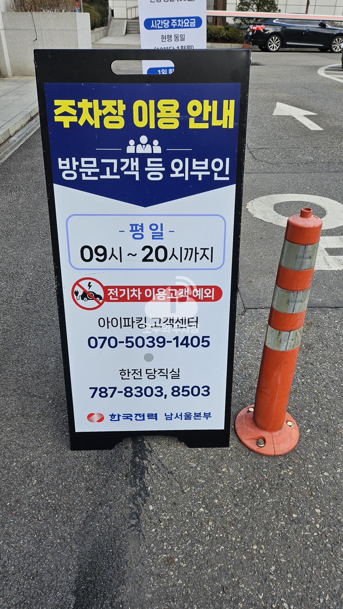 한국전력공사 주차장 이미지 3
