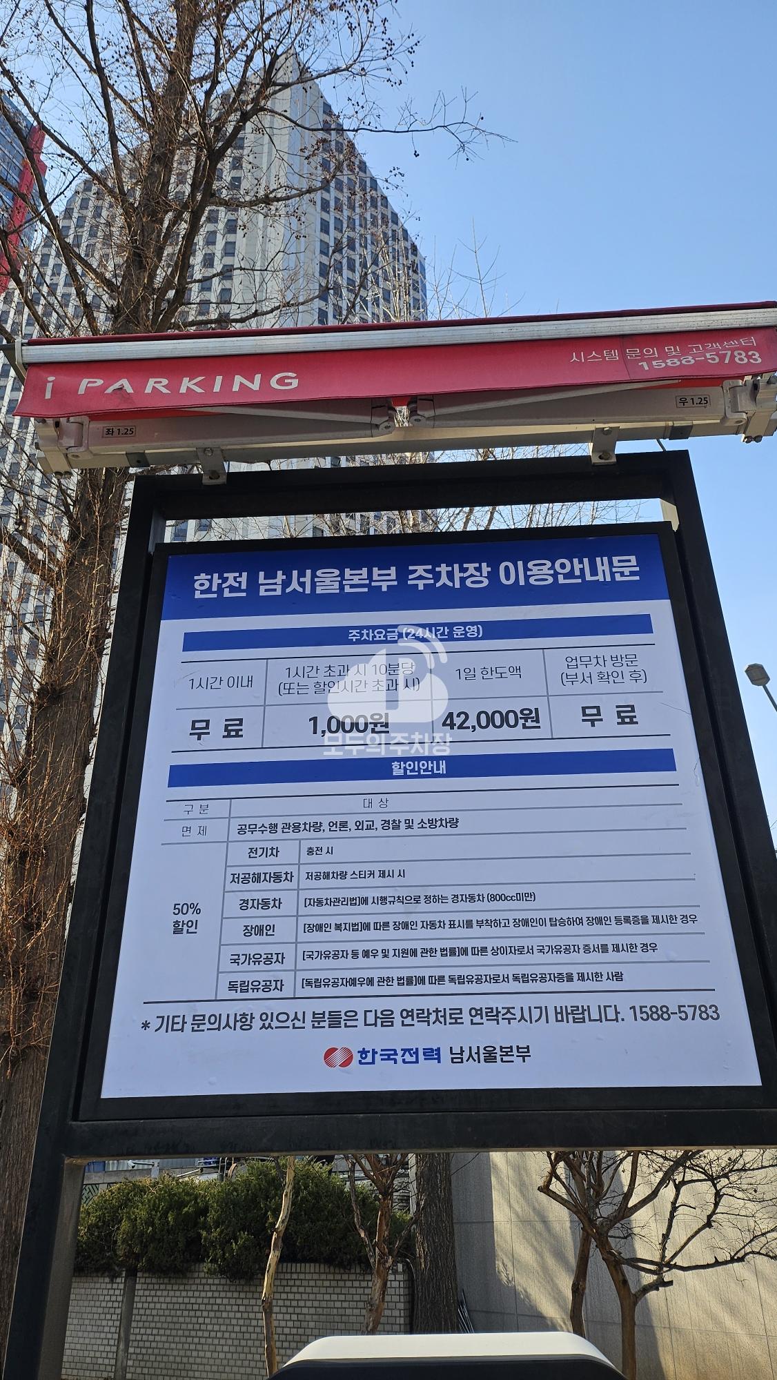 한국전력공사 주차장 이미지 1