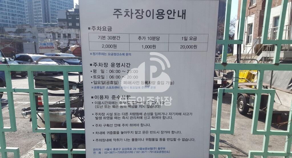 서울보증보험 주차장 이미지 3