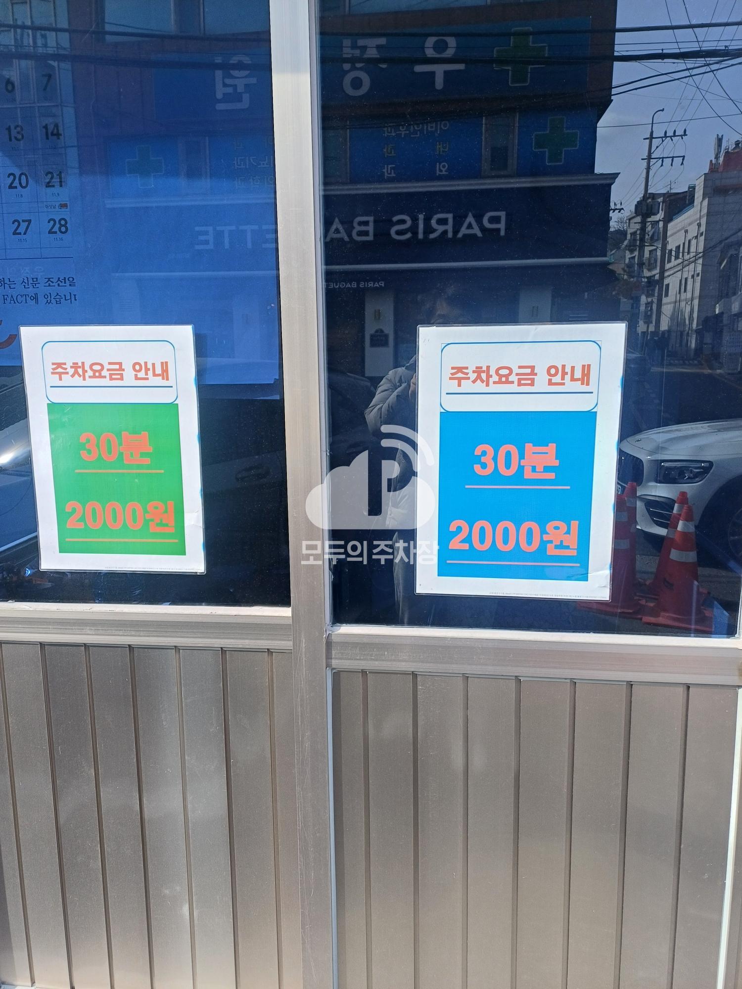 유료 주차장 이미지 3